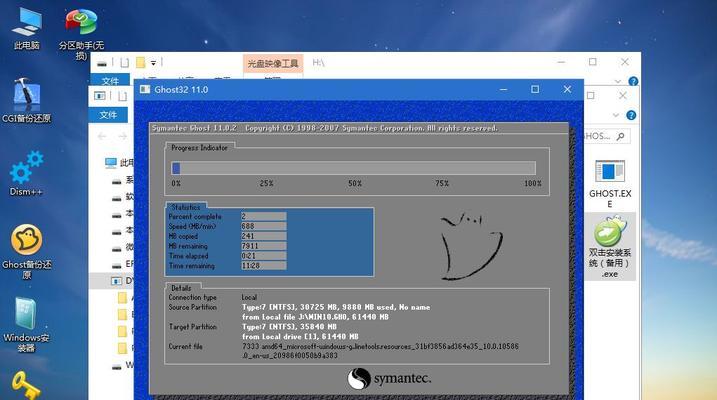 大白菜安装华硕电脑系统教程（简单易行，轻松安装华硕电脑系统的方法）