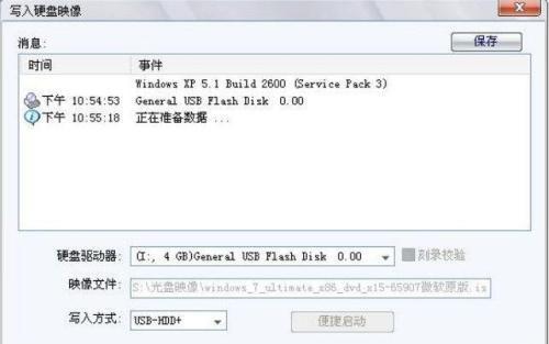 使用U盘安装系统教程（简单易懂的U盘ISO安装系统指南）