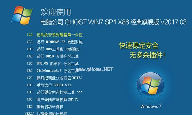 Win764位系统安装教程（详细指导教你如何安装Win764位系统）