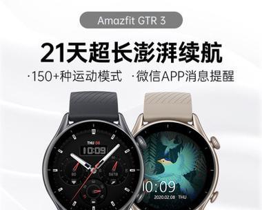 Amazfit续航表现如何？（探索Amazfit智能手表续航能力的关键）