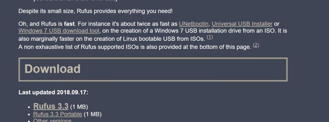 使用Rufus轻松安装系统（一款简单易用的系统安装工具）