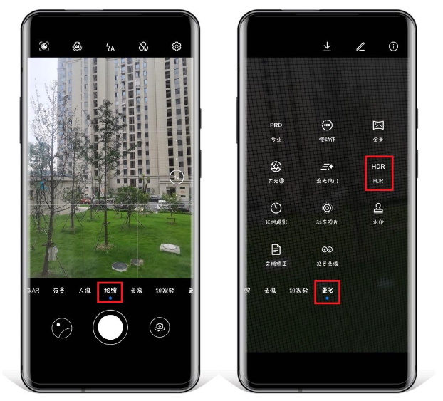 提升华为手机拍照质量：HDR功能的正确打开方式