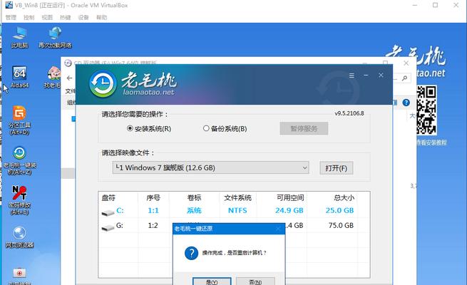 使用PE安装ISO系统教程（一键安装Win7系统，让电脑焕发新生）