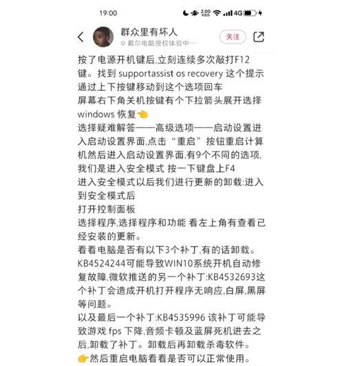 如何解决戴尔电脑蓝屏自启问题？（探索戴尔电脑蓝屏自启问题的解决方案）