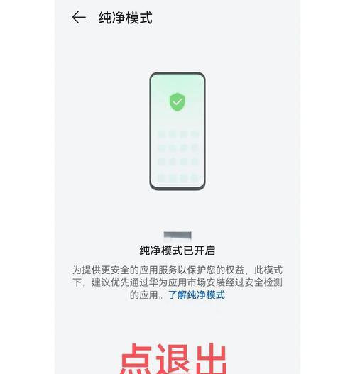 华为手机省电卡顿解决方法大全（提高华为手机电池续航并解决卡顿问题的技巧与建议）