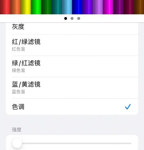 如何利用苹果手机晴天调色教程提升照片质量（以苹果手机晴天调色教程为指南，打造专业级照片效果）
