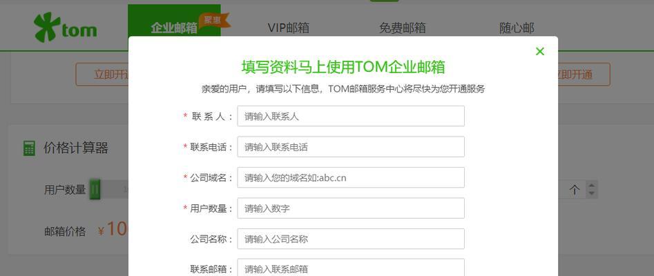 华为手机QQ企业邮箱设置方法（一步步教你如何在华为手机上设置QQ企业邮箱）