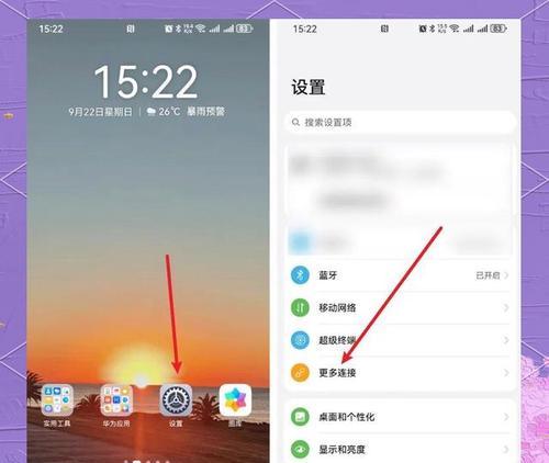 华为手机投屏康佳电视方法大揭秘（让你的手机屏幕成为电视的延伸，尽享高清大屏娱乐）