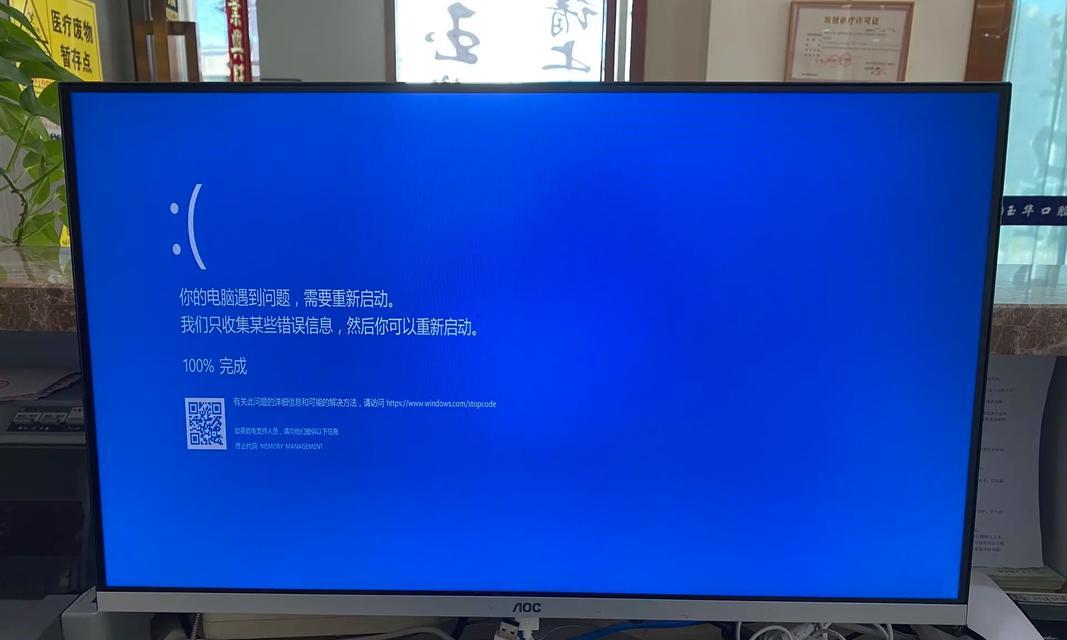Win10电脑待机蓝屏问题解决方法（Win10电脑待机蓝屏故障排查及解决方案）