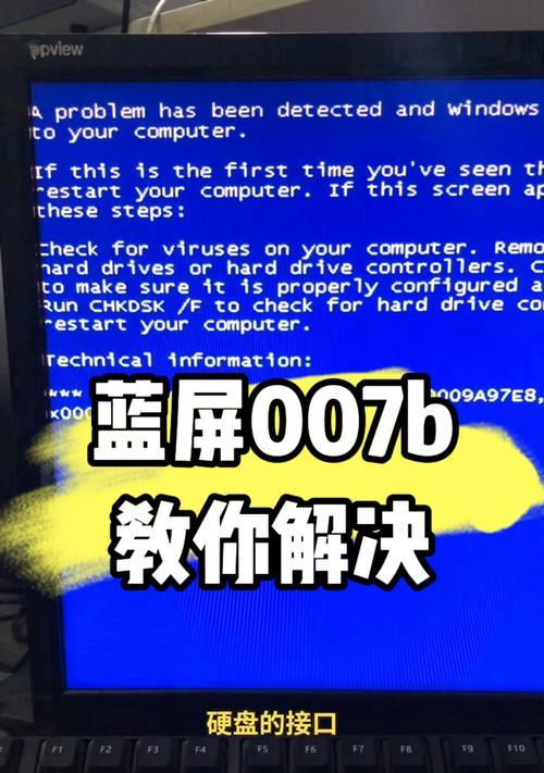 电脑突然蓝屏，该怎么处理？（遇到电脑蓝屏错误时，如何快速排除和解决问题）