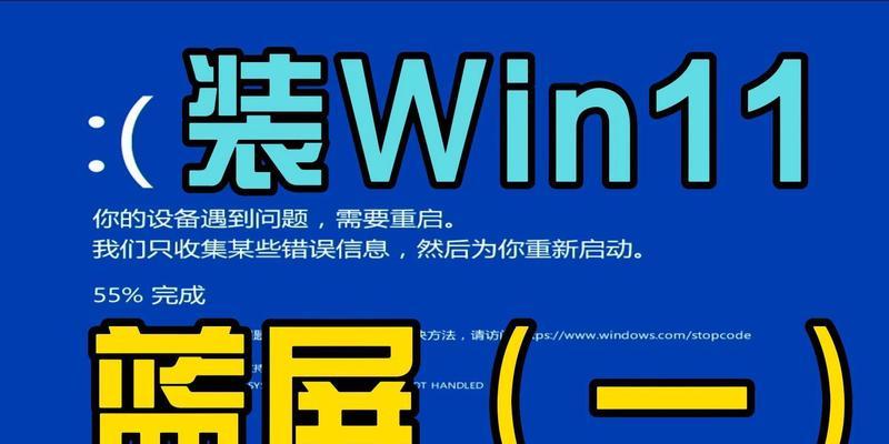 电脑用U盘装机蓝屏解决方案（遇到电脑装机蓝屏怎么办？教你轻松解决！）
