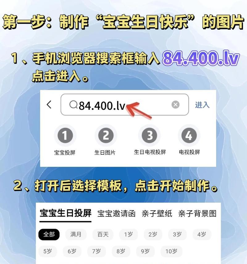 华为手机生日快乐电视投屏教程（华为手机投屏快速简易指南）