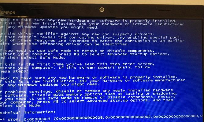 解决W7电脑停电后蓝屏0x0000007b错误的方法（突发停电导致W7电脑蓝屏，如何应对和修复0x0000007b错误？）