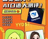 电脑AI设计蛋糕制作教程（智能时代下，轻松制作精美蛋糕的秘诀）