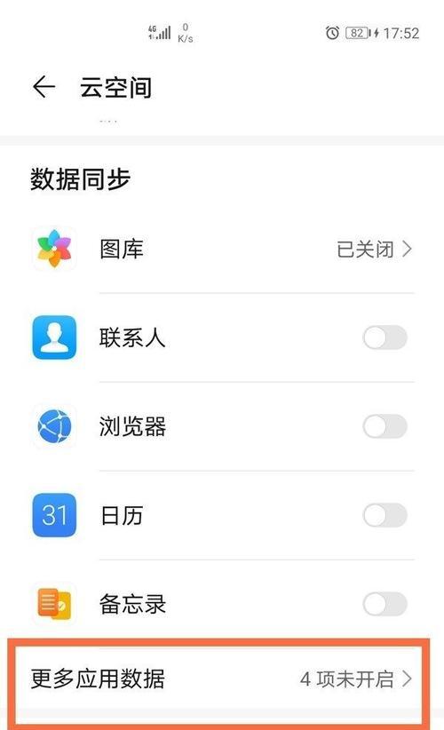 华为手机尺寸标注方法详解（教你如何准确测量华为手机尺寸，选购合适的手机保护套）