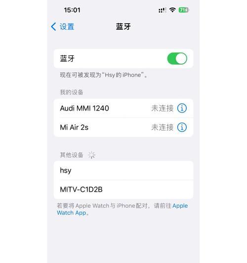 华为耳机如何与苹果手机配对？（详细教程及步骤，让你轻松连接华为耳机和苹果手机。）