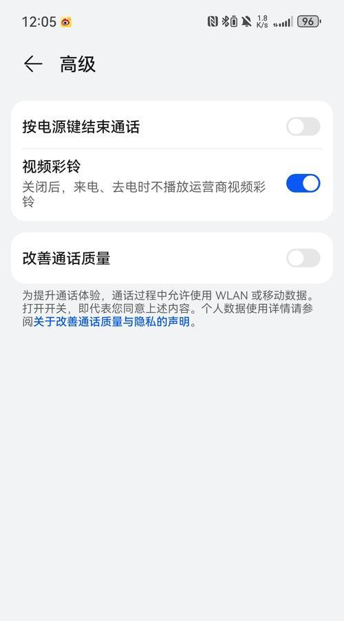 华为远程控制手机重启的方法（一键操作，轻松重启手机）
