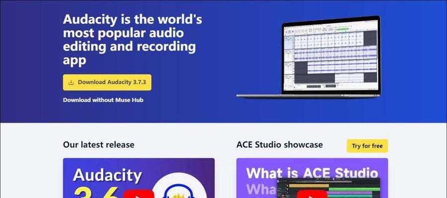 电脑实验语音音频剪辑教程（从零开始学习电脑实验室中的语音音频剪辑技术）