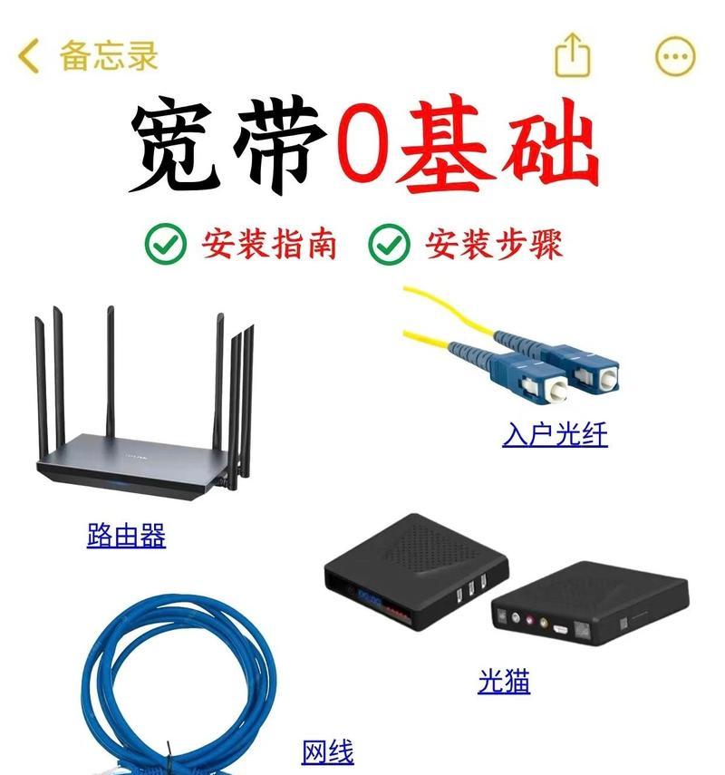 如何连接移动电脑宽带线路（一步步教你连接移动电脑宽带线路）