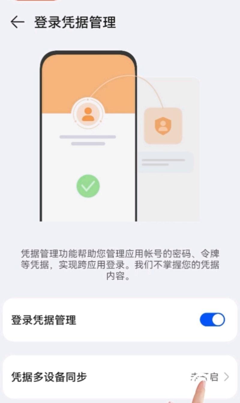 华为手机数字设置方法大全（简单易懂，让你的华为手机个性化设置更方便！）