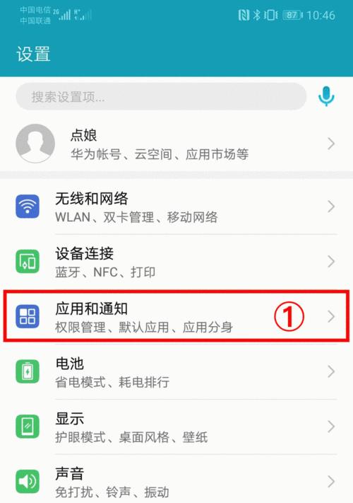 华为手机信息桌面设置方法大揭秘（轻松打造个性化手机主题，解锁华为手机信息桌面的无限魅力）