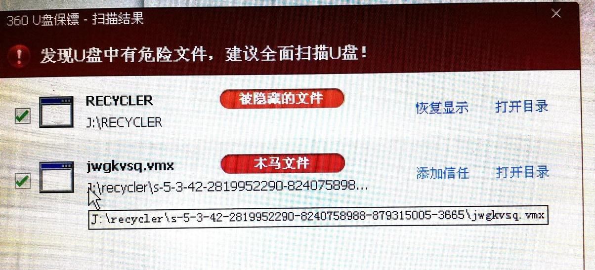 电脑蓝屏了！如何解决使用U盘重装系统时的问题？（探索U盘重装系统中的蓝屏现象及解决方案）