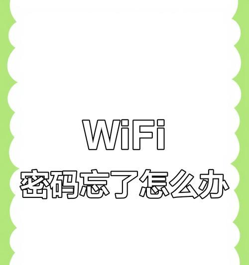 华为手机如何屏蔽WiFi信号（探究华为手机屏蔽WiFi的方法及其实施关键）