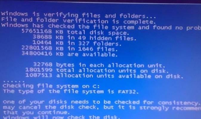 电脑开机几分钟就蓝屏，如何解决？（蓝屏故障排除及修复方法大全）