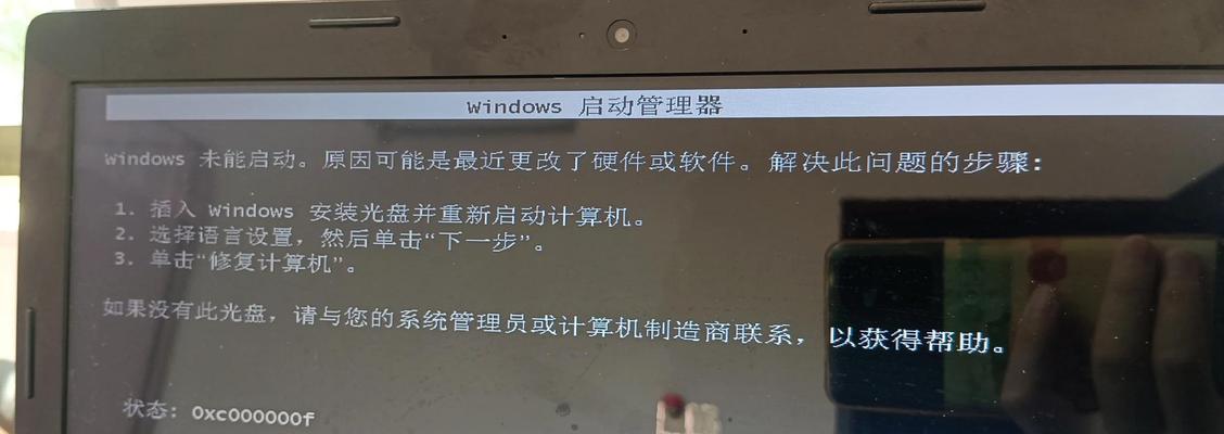 解决电脑蓝屏0x0000009f的方法（针对电脑蓝屏0x0000009f错误的有效解决办法）
