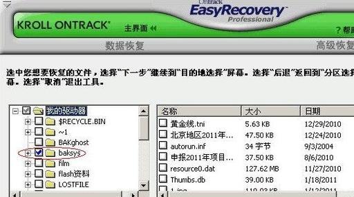 电脑蓝屏按F8的解决方法（一键恢复系统，解决电脑蓝屏问题）