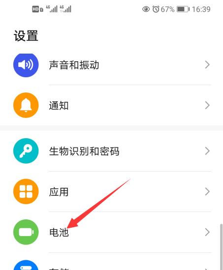 华为7C手机电池设置方法大全（详解华为7C手机电池设置教程，让你的手机电量更持久！）