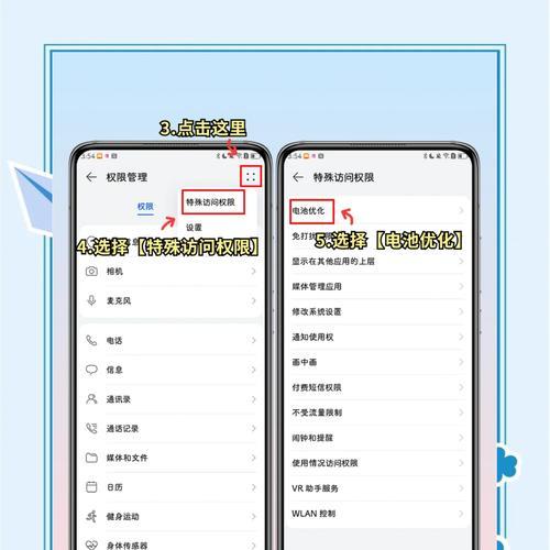 延长华为手机电池使用时间的有效方法（提高华为手机电池续航能力的实用技巧）
