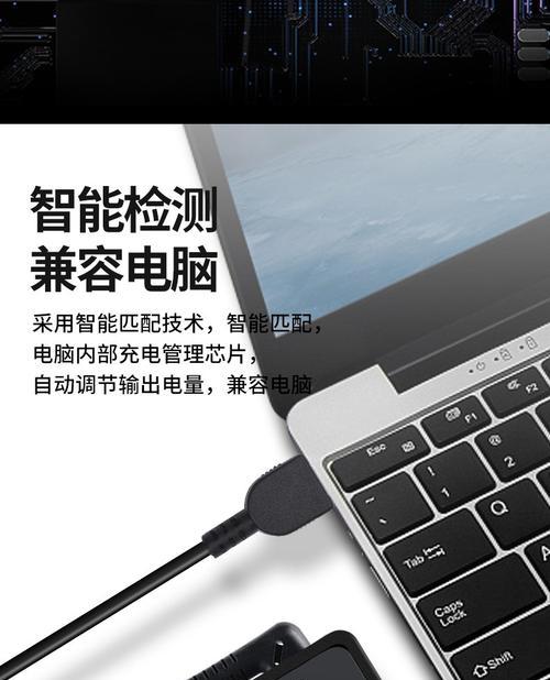 电脑充电接口焊接教程（学会焊接电脑充电接口，轻松解决充电问题）