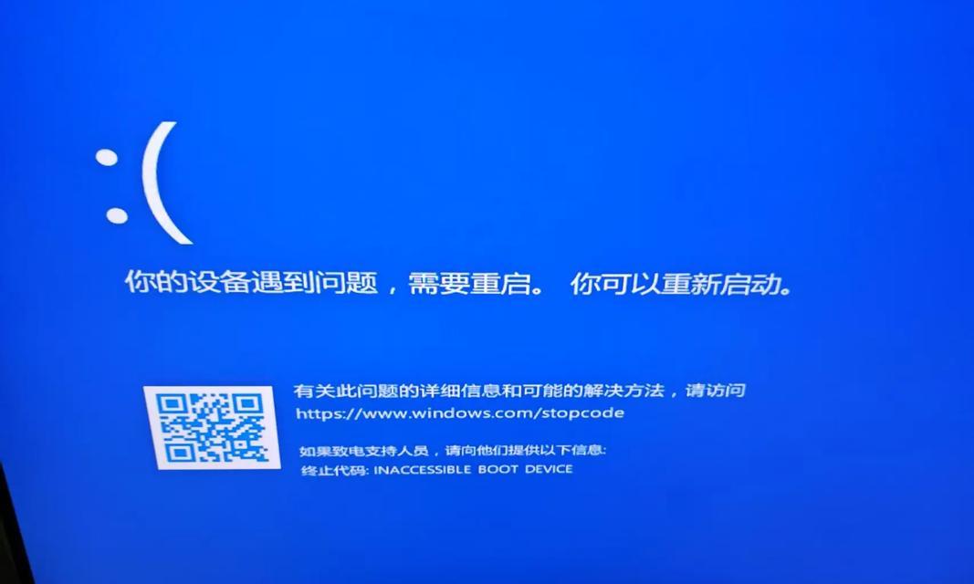 如何使用U盘安装系统解决蓝屏问题（笔记本电脑遇到蓝屏问题怎么办？使用U盘安装系统是个好方法！）