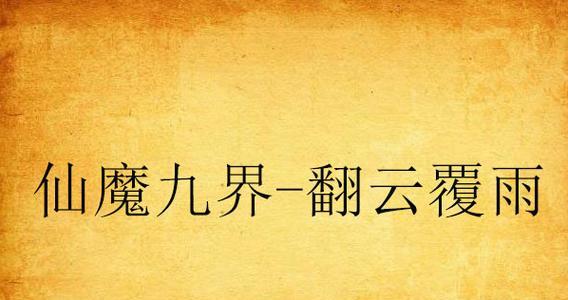 如何使用苹果手机的LivePhoto功能（一起探索苹果手机中有趣的LivePhoto功能）