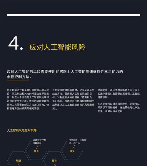 华为手机定性预测方法解析（探索华为手机定性预测的关键技术和应用前景）