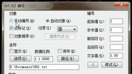 电脑CAD坐标转换教程（掌握CAD坐标转换的基本概念与技巧，成为CAD设计高手）