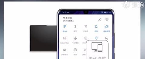 华为手机投屏到投影仪教程（实现高质量影音共享的便捷方法）