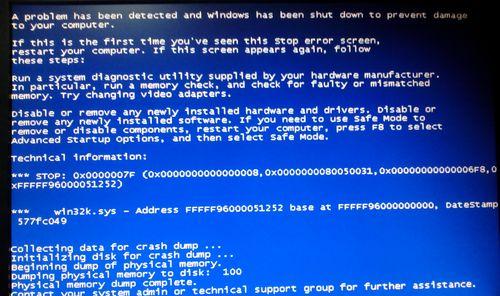 电脑蓝屏代码7b问题解析（深入了解电脑蓝屏代码7b及解决方法）