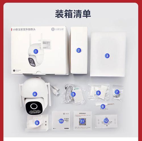 华为手机防监控实用方法（保护个人隐私，提升手机安全性）