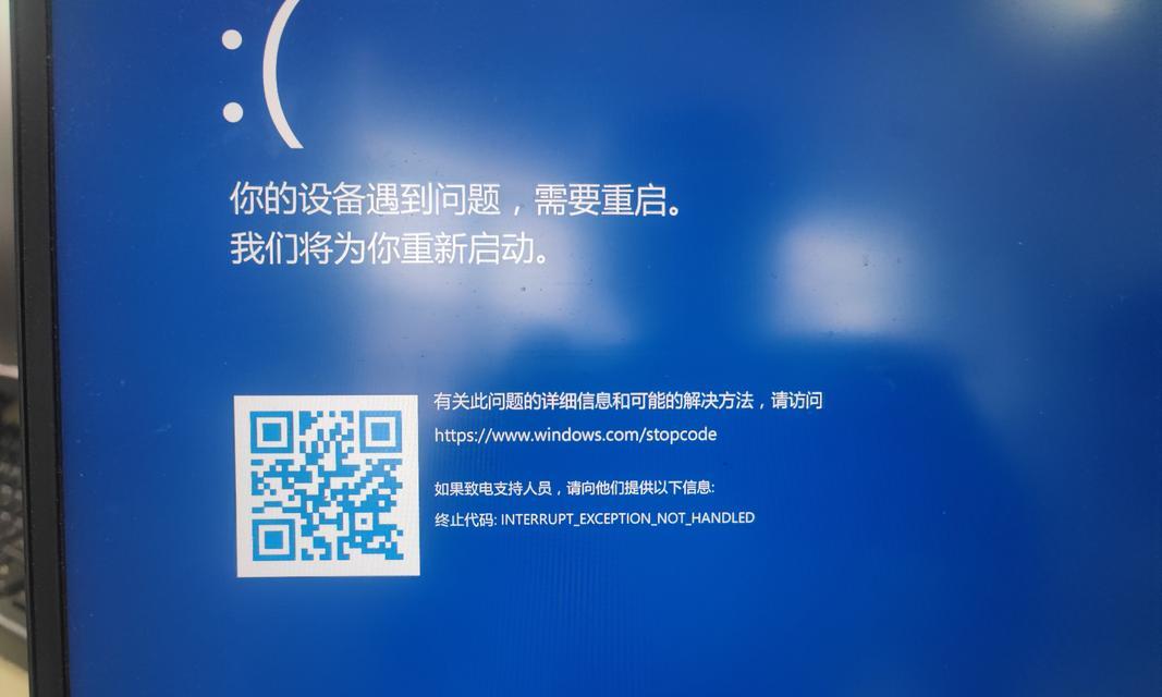 电脑蓝屏后重启出现三个选项（解决电脑蓝屏问题的三种选项及其应用场景）