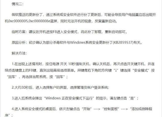 电脑刚到手玩游戏蓝屏怎么解决？（遇到游戏蓝屏的解决方案以及注意事项）
