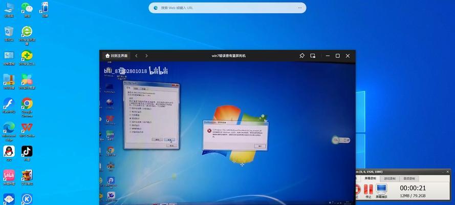 如何解决老电脑装win7频繁蓝屏问题(老电脑装win7蓝屏频繁可能的原因及解决方法)