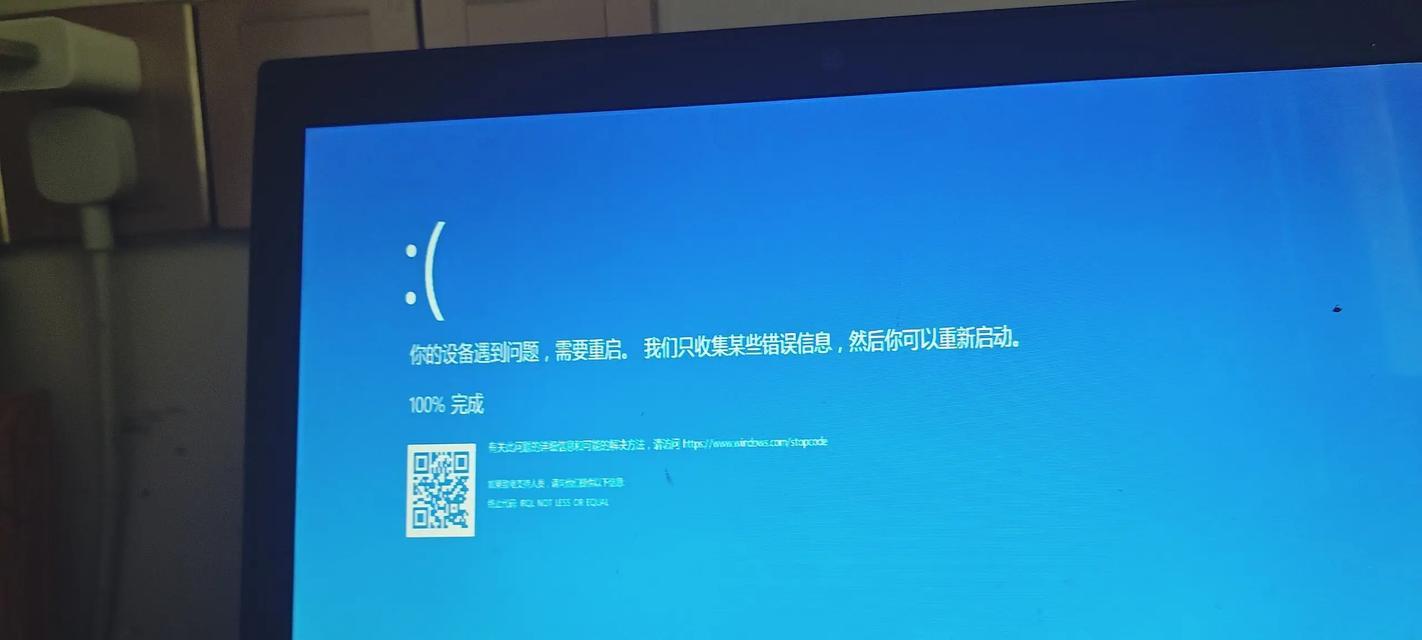 电脑蓝屏了，应该怎么办？（解决电脑蓝屏问题的方法和技巧）