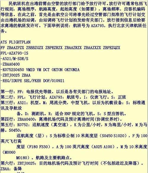 电脑飞行模拟新手攻略教程（快速掌握电脑飞行模拟的基本技巧与策略）