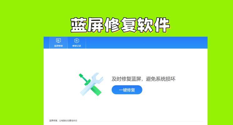 解决电脑打开YY语音蓝屏的方法（遇到YY语音蓝屏怎么办？快来了解解决方法吧！）