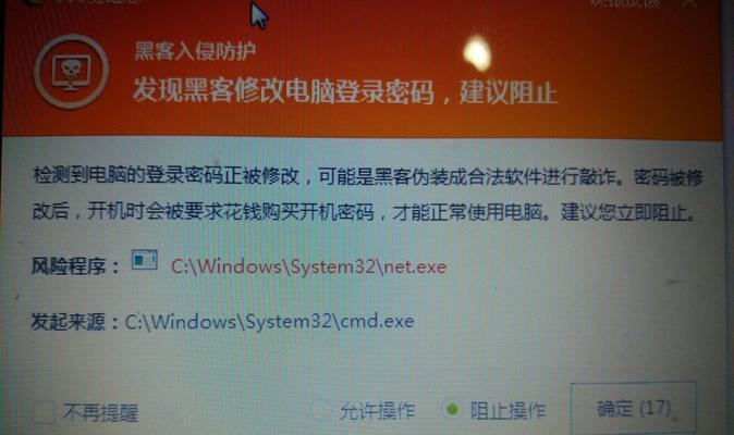 解决Dell电脑密码正确却显示错误的问题（密码验证问题导致Dell电脑登录困扰，如何解决？）