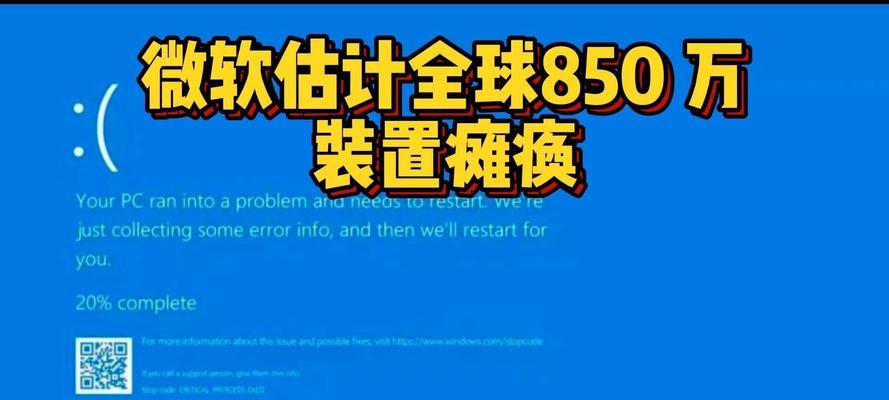 电脑蓝屏提示删除补丁的解决方法（如何正确删除导致电脑蓝屏的补丁）