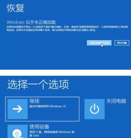 解决小米电脑蓝屏问题的有效方法（恢复正常模式的关键步骤，让您的小米电脑重新运转起来）