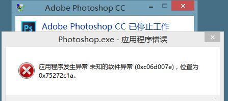 解决卸载PS6遇到错误的问题（电脑卸载软件出现问题该怎么办？）